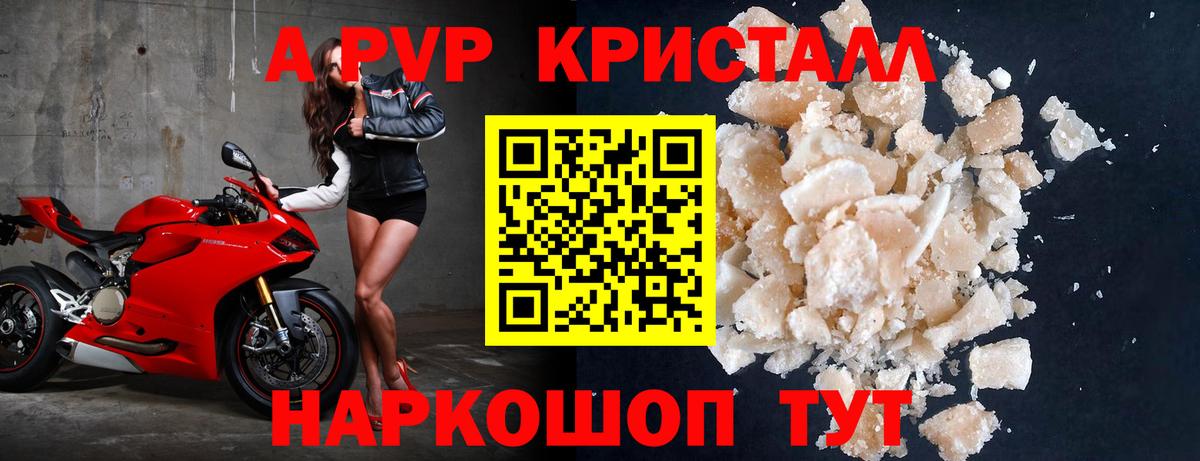 A PVP Соль  Alfa_PVP мука  Кимовск  Вход с VPN 