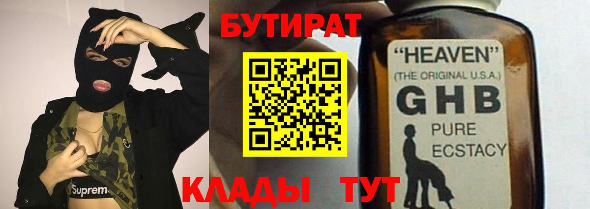 Кимовск  Бутират  Вход с VPN  Бутират оксана 