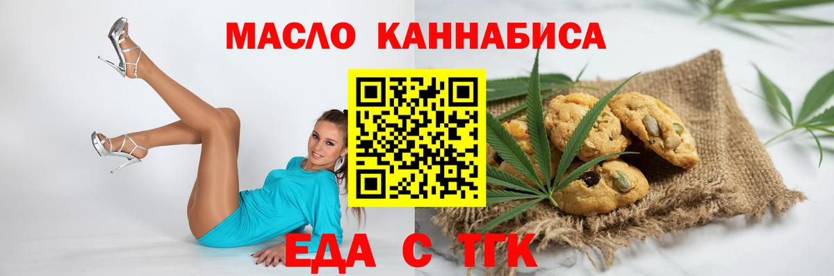 Кимовск  Canna-Cookies марихуана  Вход с VPN 
