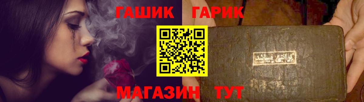 ГАШИШ Изолятор  Вход с VPN  Кимовск  Гашиш убойный 