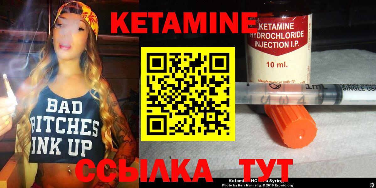 Кетамин ketamine Кимовск