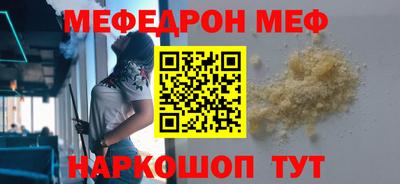 меф VHQ Камышлов