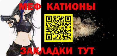 меф VHQ Камышлов