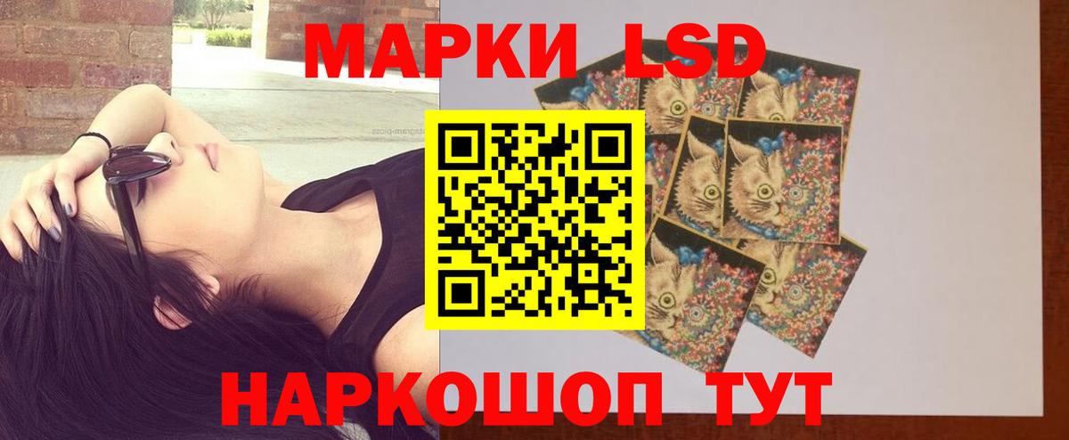 Лсд 25 экстази кислота Кимовск