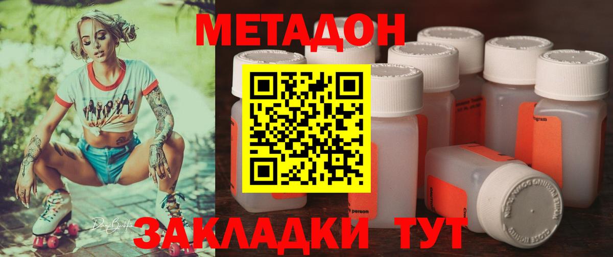 Кимовск  Метадон мёд  Вход с VPN  Метадон кристалл 
