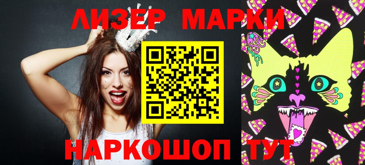 Наркотические марки 1500мкг Кимовск
