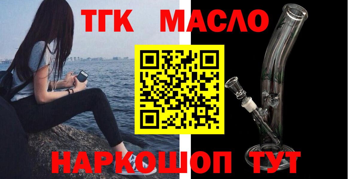 купить   ТГК жижа  Кимовск  Вход с VPN  Дистиллят ТГК вейп с тгк 
