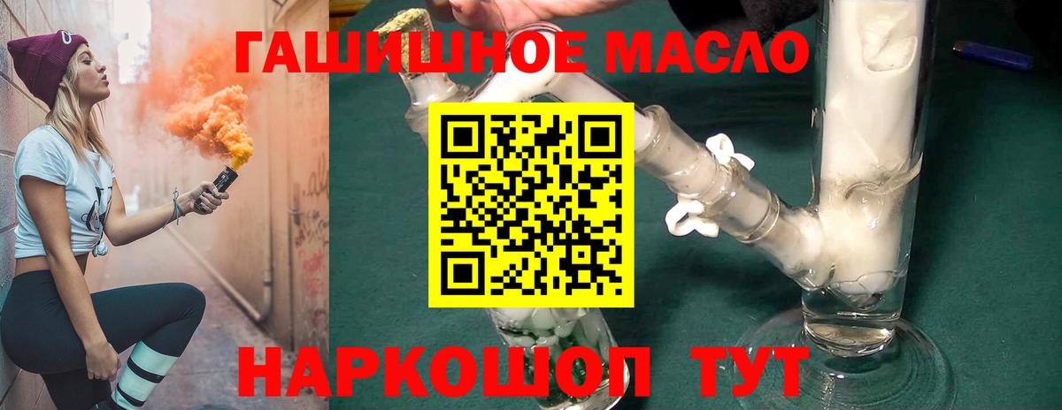 ТГК вейп с тгк Кимовск
